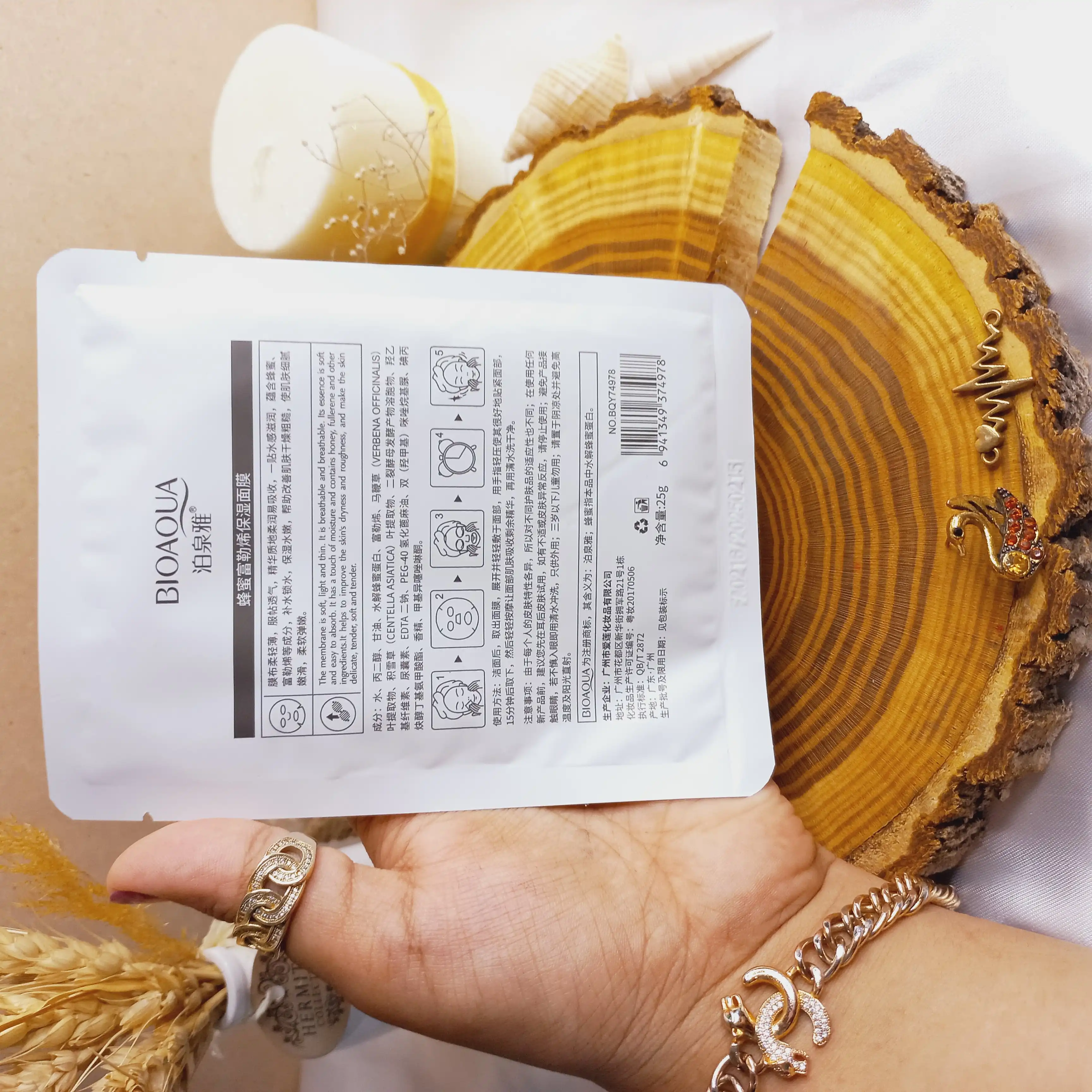 ماسک ورقه ای آبرسان عسل بیوآکوا BIOAQUA کد 74978 | پخش عمده