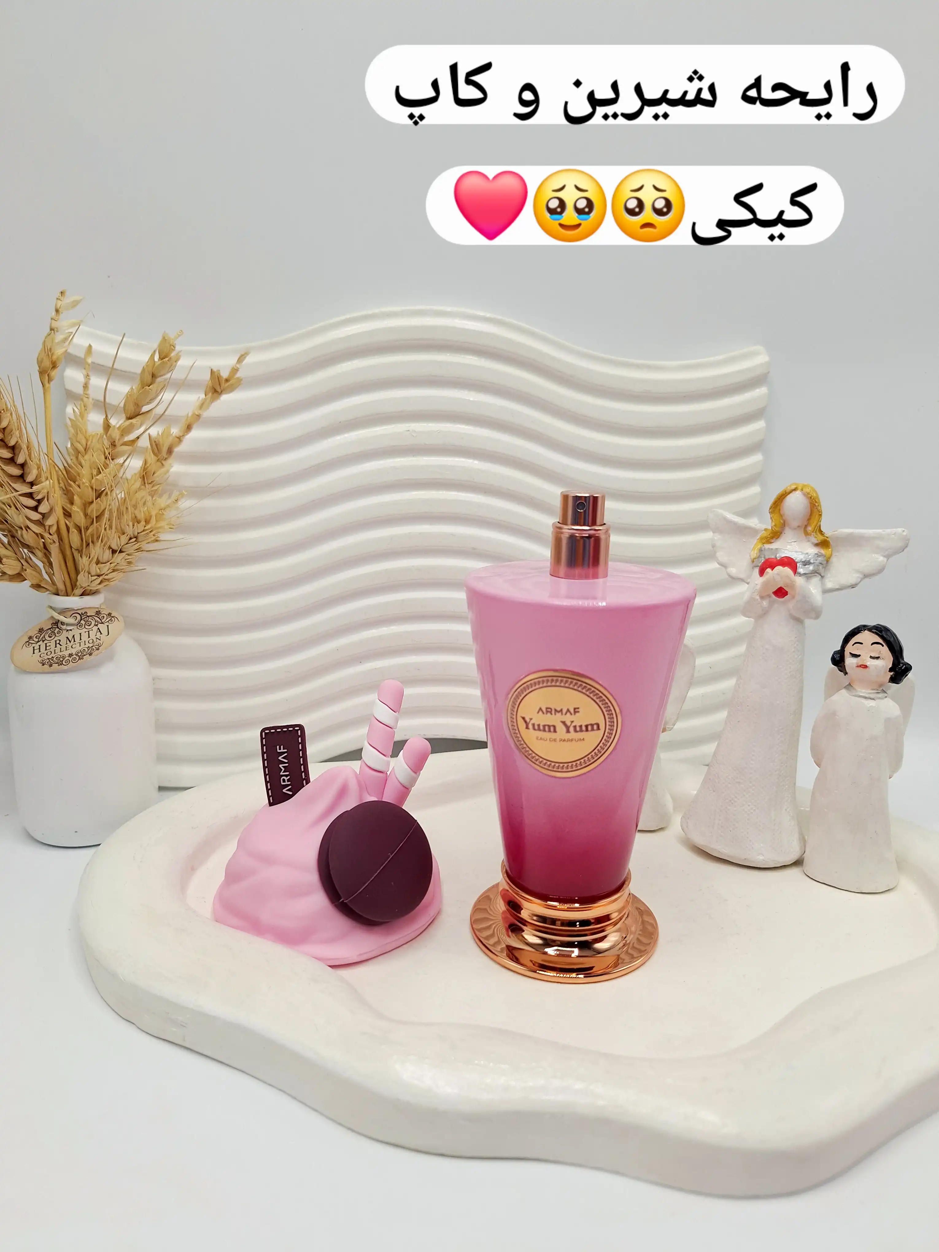 ادکلن زنانه آرماف مدل یام یام کاپ کیک حجم 100 میل ماندگاری 8 ساعته اسکنر دار کد 0959 (کارتن صورتی)